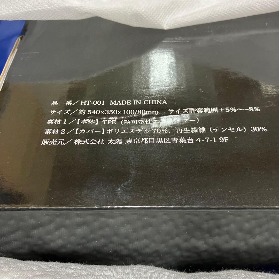 わ*い様 未使用レベル ヒツジのいらない枕 HT-001 至極 テンセル