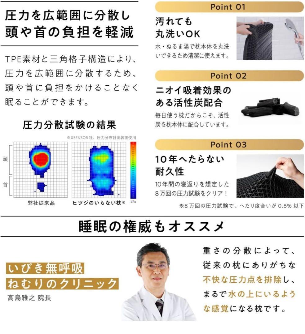 ヒツジのいらない枕 - 調律 - 黒　テンセル枕カバー付き　正規品　新品未使用