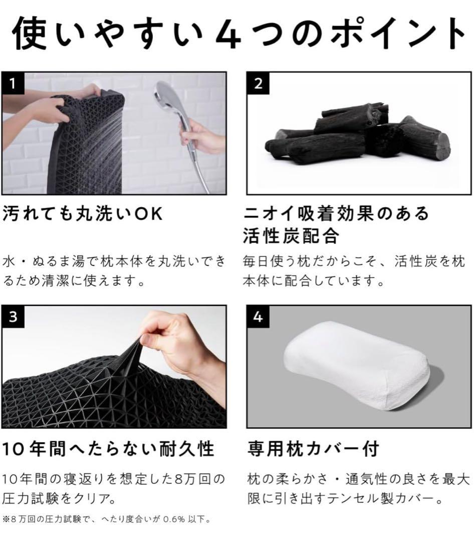 ヒツジのいらない枕 - 調律 - 黒　テンセル枕カバー付き　正規品　新品未使用