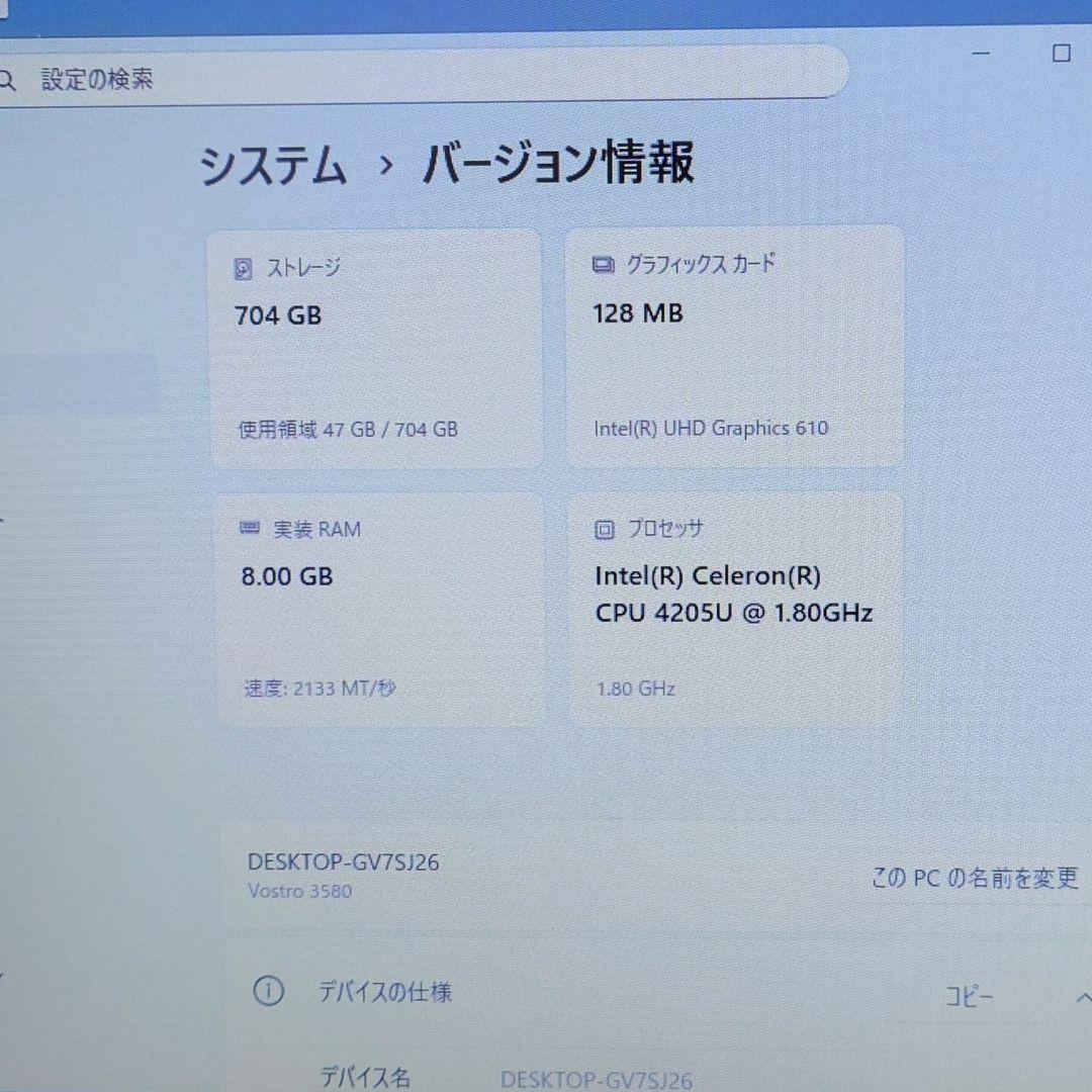 初期設定済：DELL Win11ノート SSD256GB＋HDD/メモリ8G