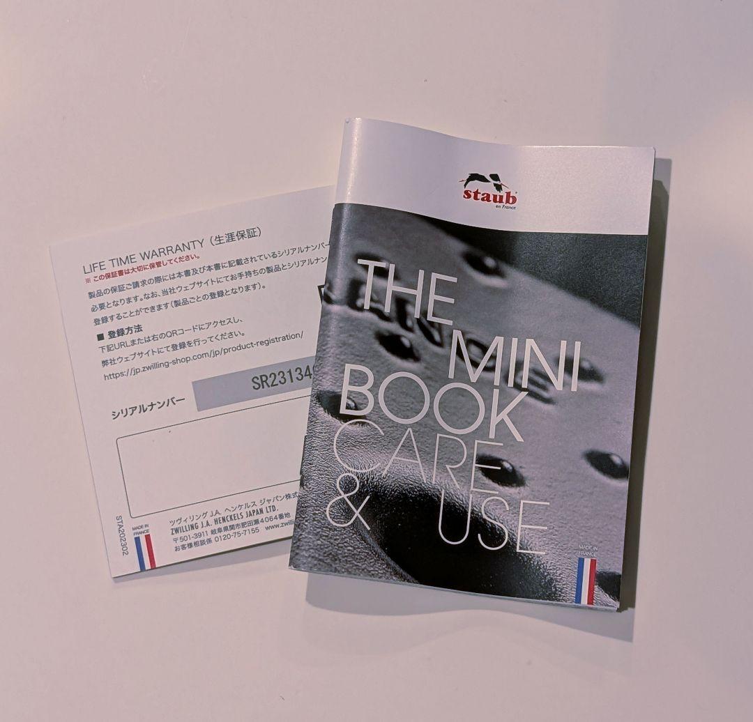 【新品未使用】STAUB 『ラ・ココット de GOHAN』 グレー　M16