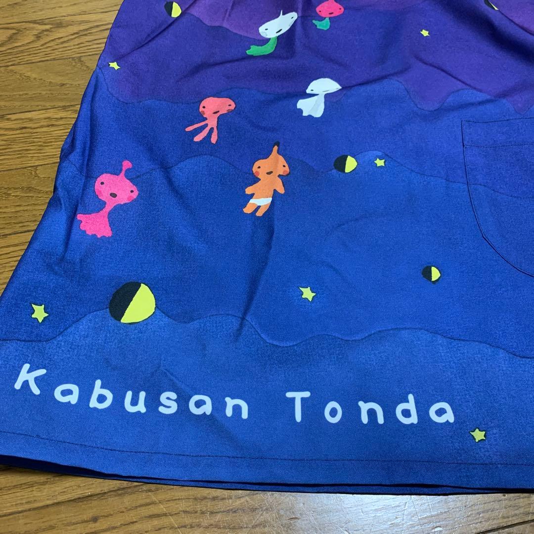 保育士エプロン　かぶさんとんだ