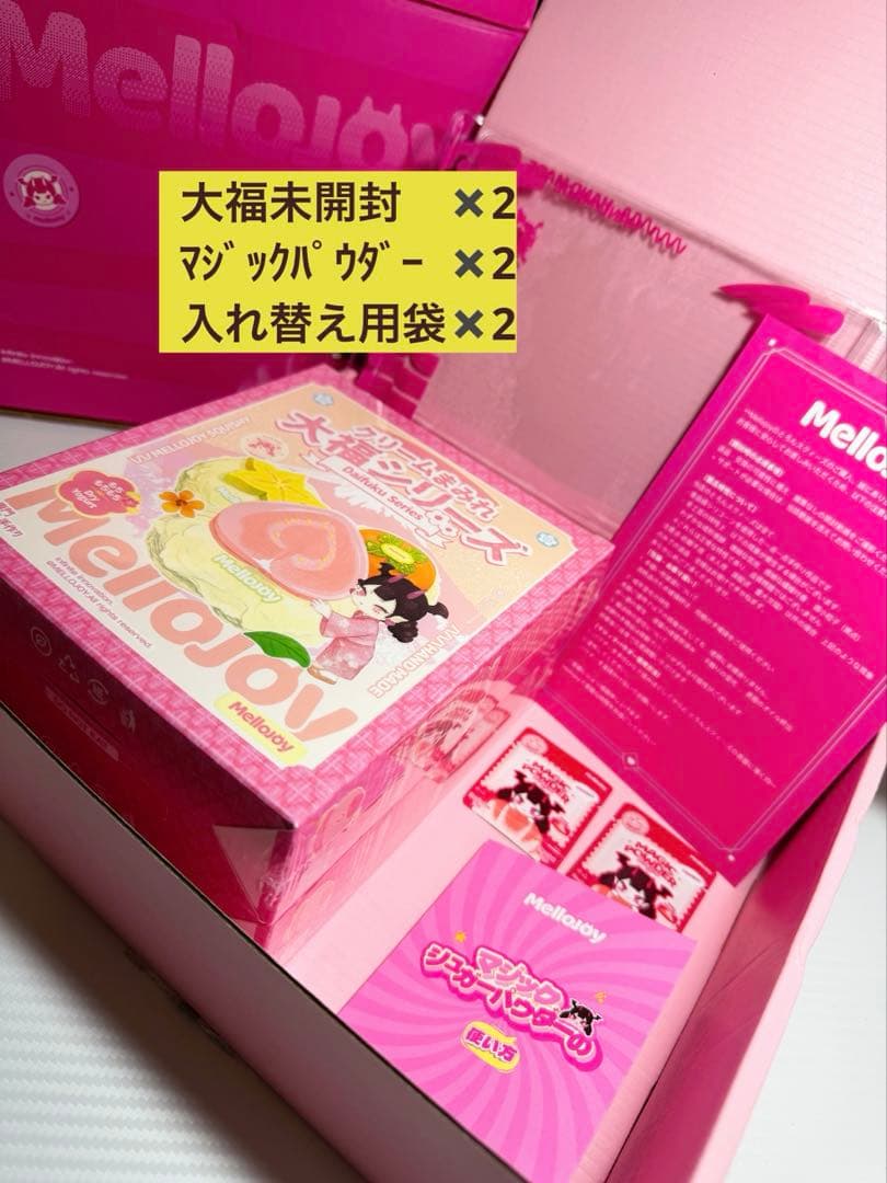 2箱【メロジョイ】大福　シュリンク付き新品未開封