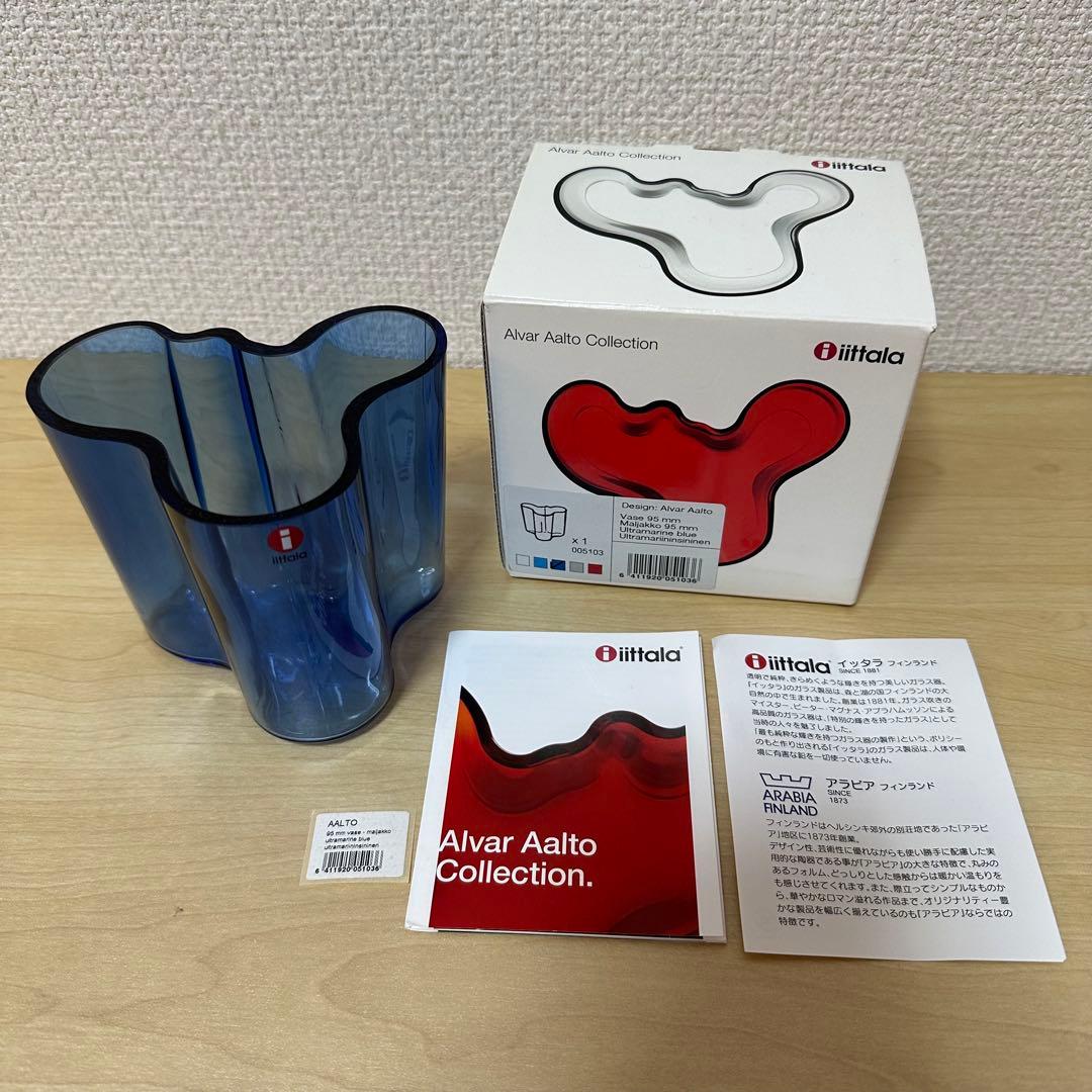 イッタラ アアルトベース 95mm ウルトラマリンブルー　限定色