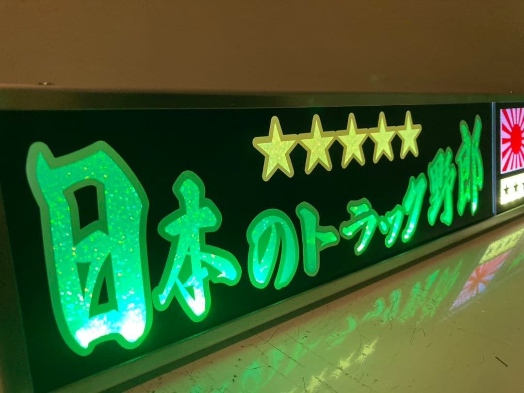 ワンマンアンドン751カーテンレール挟み込み取り付け仕様(ホノグラム風)