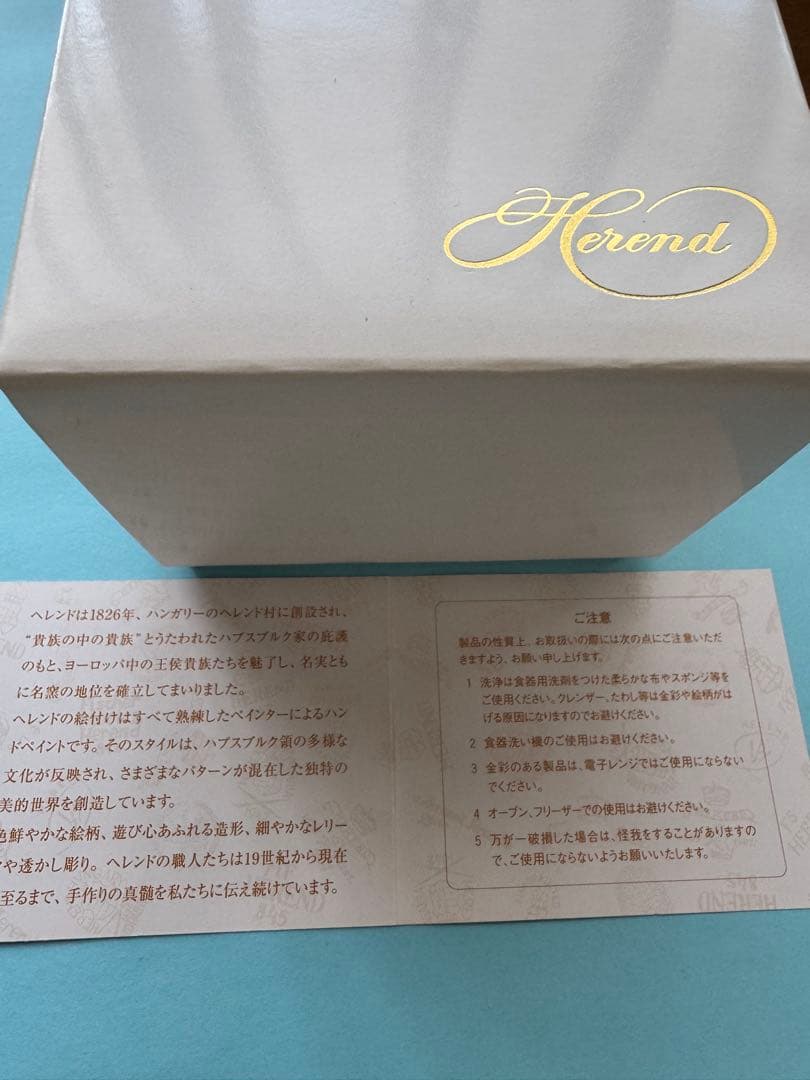 ハンガリー高級Herend（ヘレンド）の小皿5枚セット