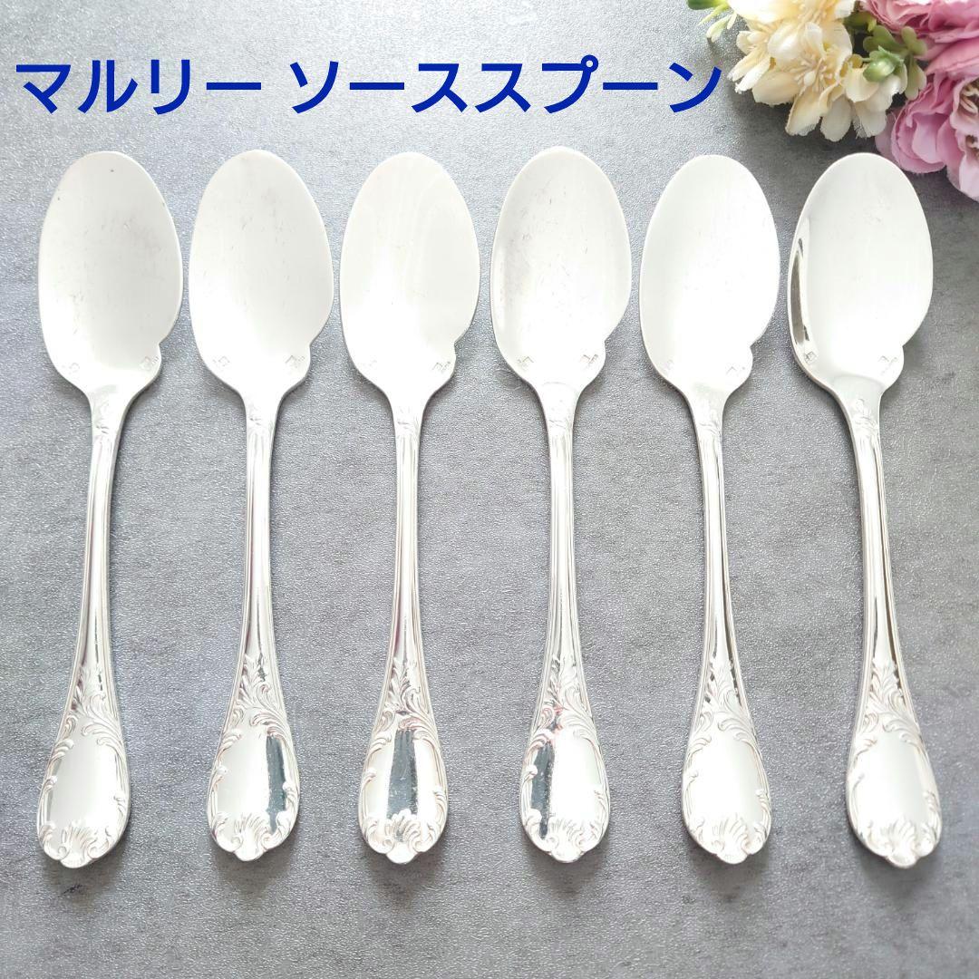 希少 クリストフル マルリー ソーススプーン 6点