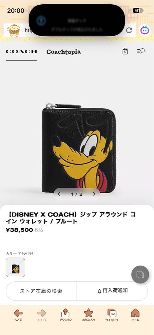 【新品・正規品】ディズニーコラボ商品 2つ折り財布