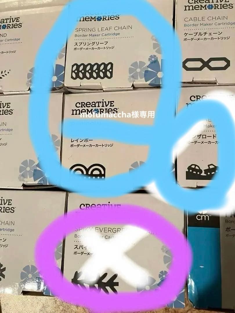 クリエイティブメモリーズ　パンチ　カートリッジいろいろ 単品可能