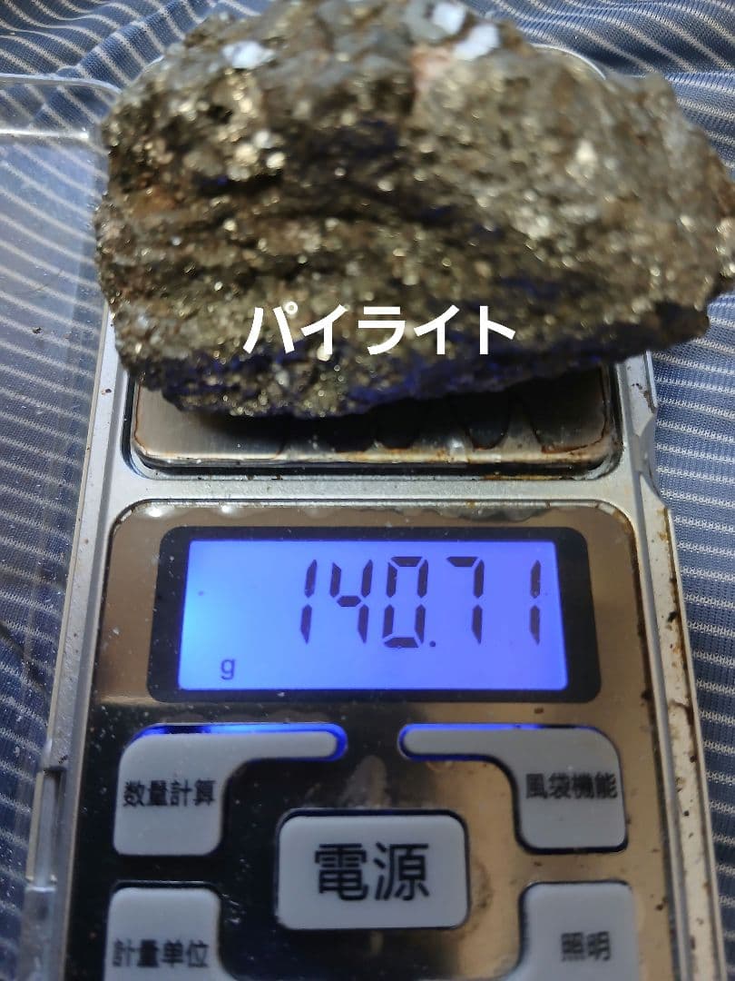 天然石5点セット