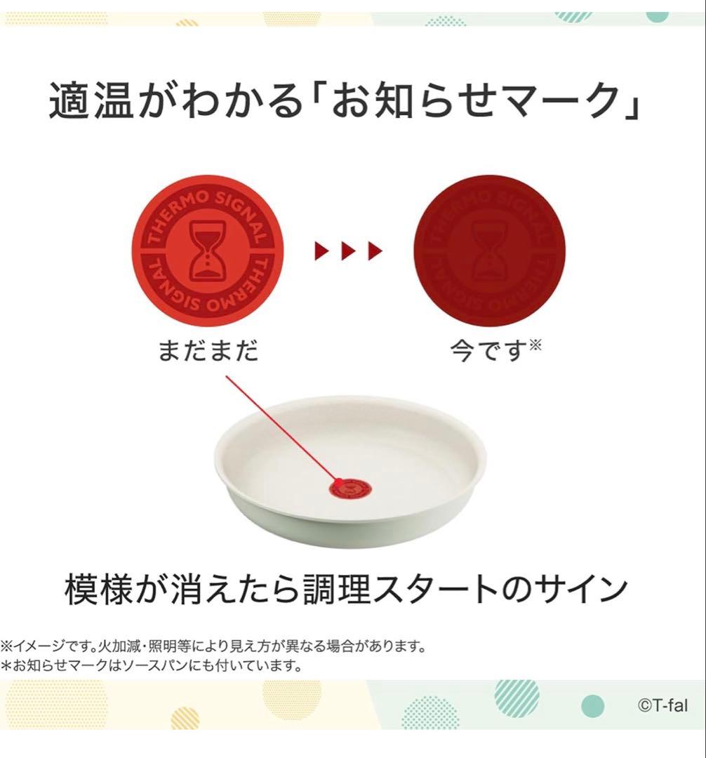 【新品迅速発送】ティファール　ミントグリーン　フライパン　セット8点 IH対応