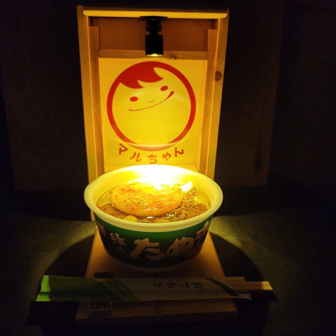 食品サンプル　マルちゃん　緑のたぬき