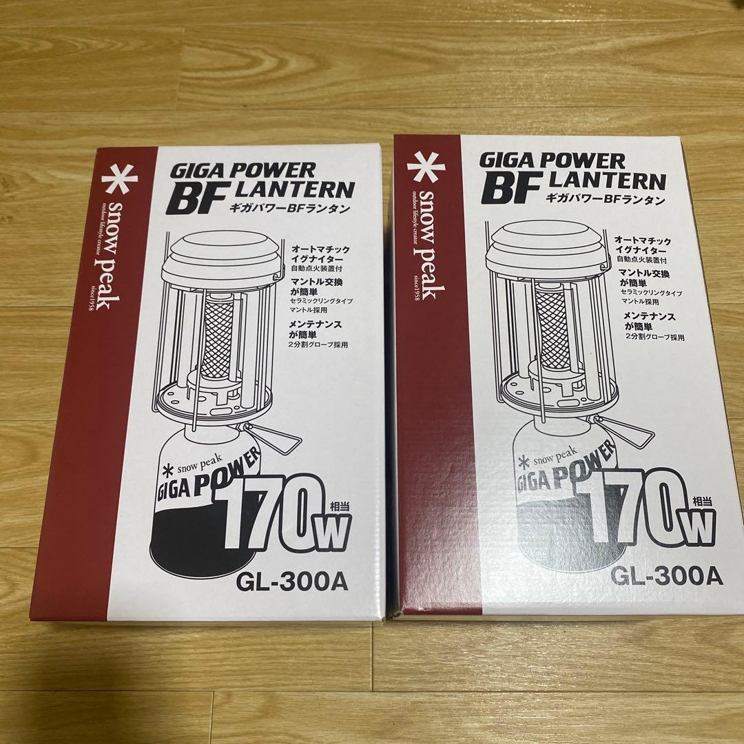 ギガパワーBFランタン　２個セット