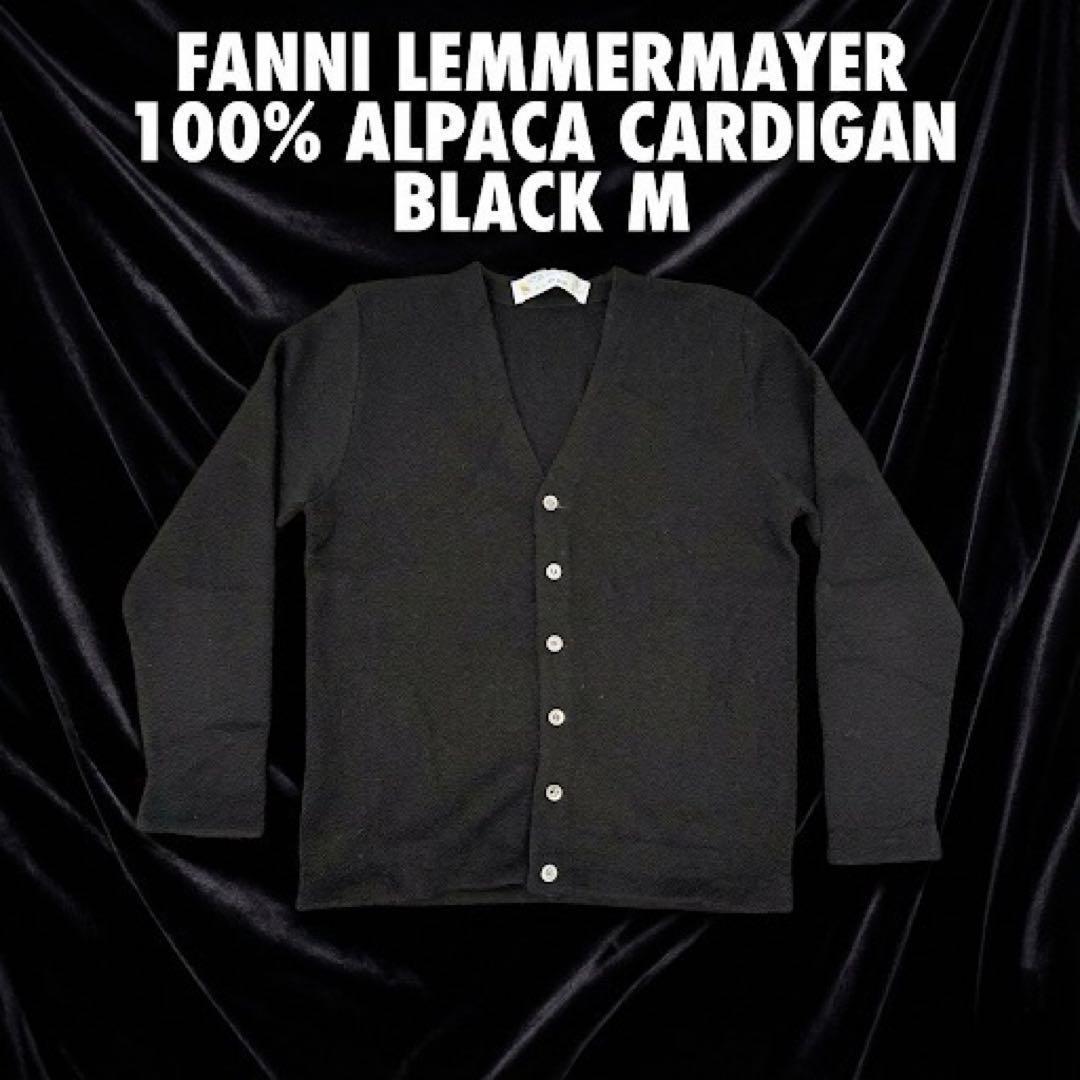 143ファンニレマメイヤー アルパカ100% カーディガン 黒 M