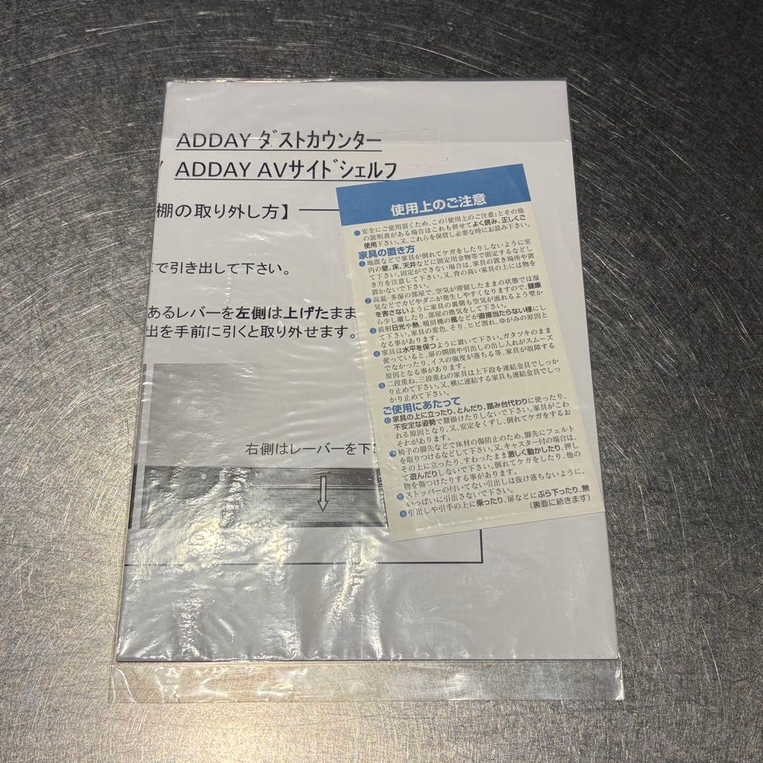 unico ADDAY ダストカウンターW1230