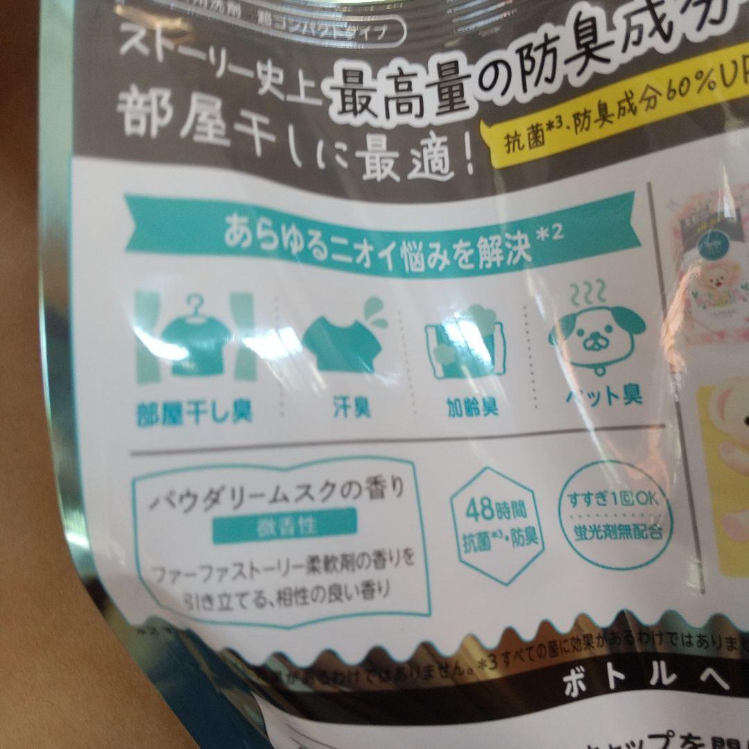 ♡ポコちゃん♡‼️ファブリーズ ストリーム 900g 洗濯用液体洗剤