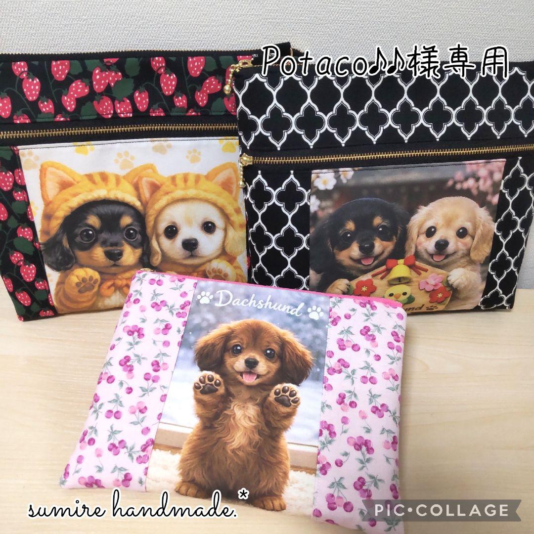 【12月】Potaco♪♪全品匿名配送