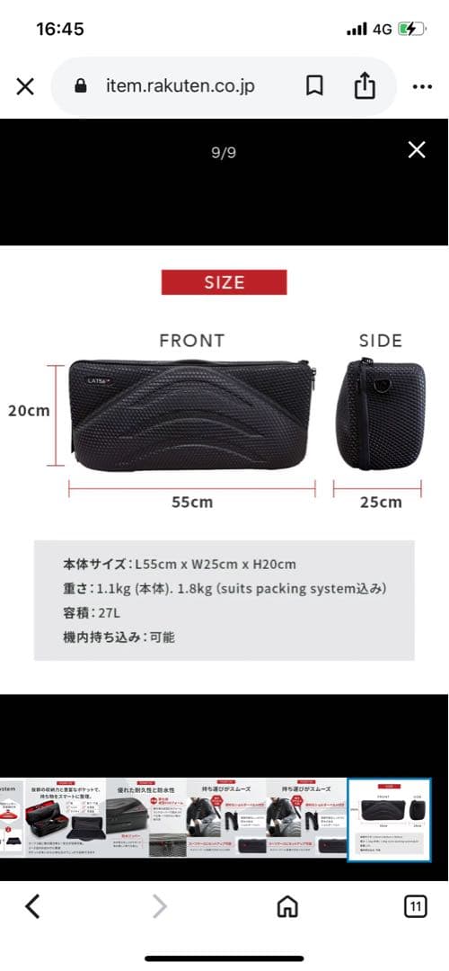 【新品】Lat56° ガーメントバッグ スーツケース トラベルバッグ 27L