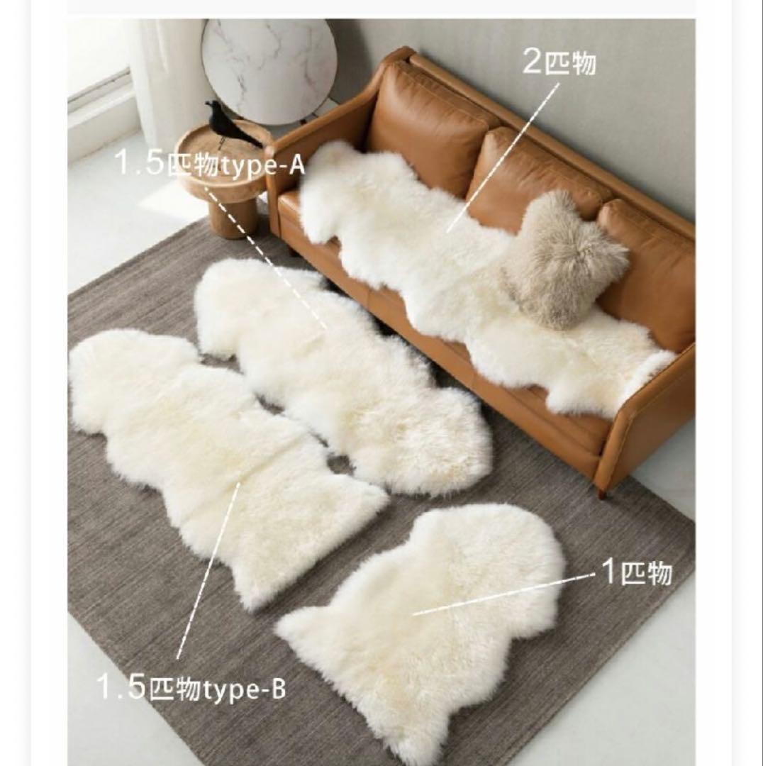 天然ムートンラグ　1.5匹もの2点