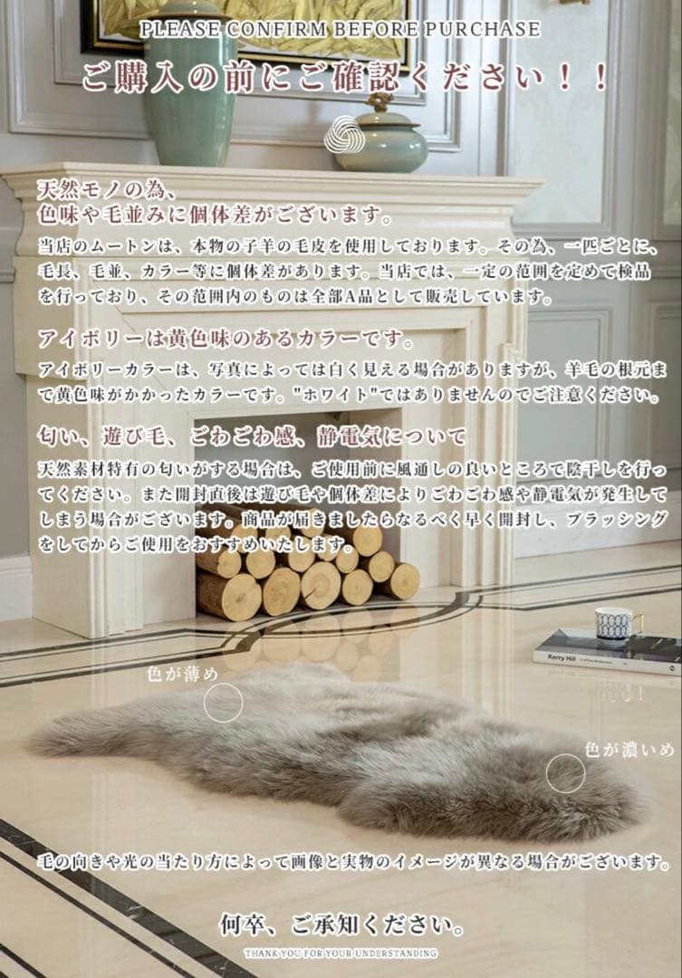 天然ムートンラグ　1.5匹もの2点