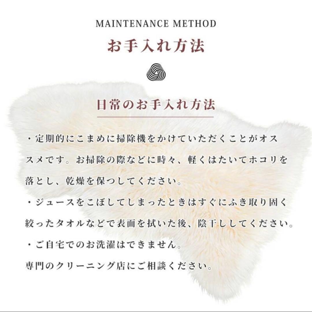 天然ムートンラグ　1.5匹もの2点