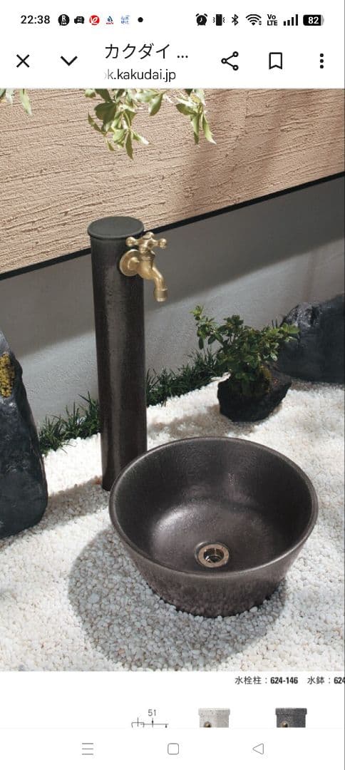 ダークブラウン水栓柱　 624−146金属製　表面陶器信楽焼　momoさん向け