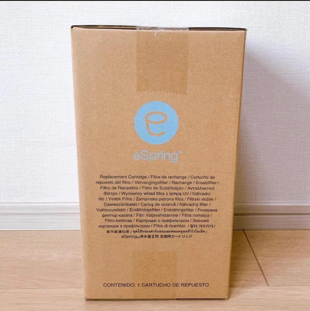 1個) アムウェイeSpring浄水器II用e-Spring2用交換カートリッジ