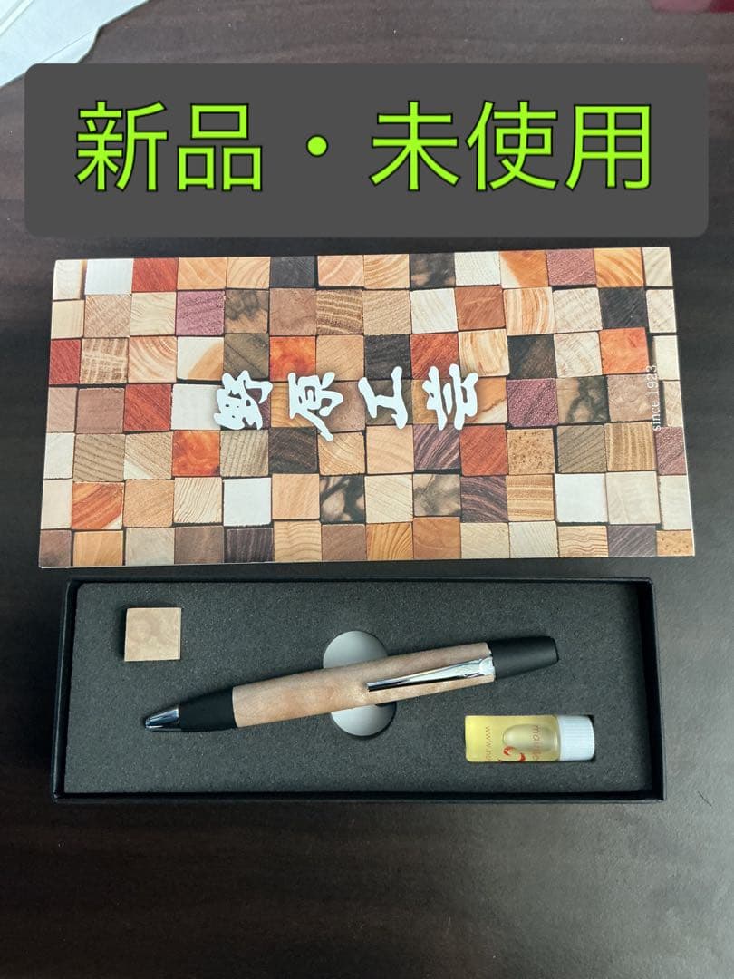 【新品・未使用】野原工芸 楓 ロータリーボールペン