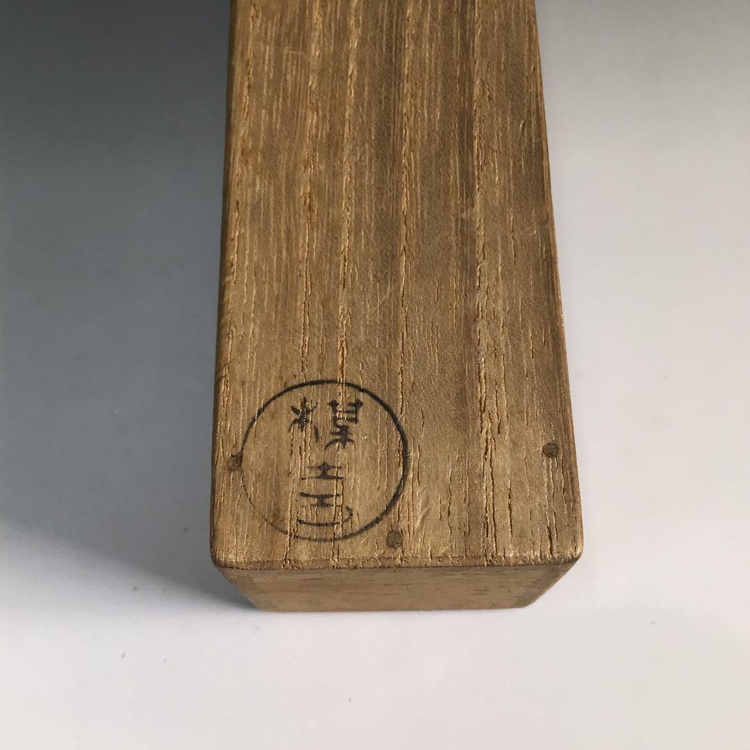 Ｎ４０４　茶杓　『煤玄作』『大徳寺　宮西玄性』『大綱和尚遺詠箱』　共箱　茶道具