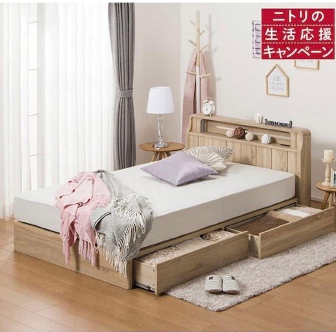 ニトリ　ダブルベッド