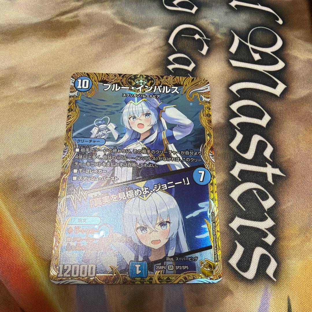 ブルーインパルス　金トレジャー　デュエマ メルカリ便