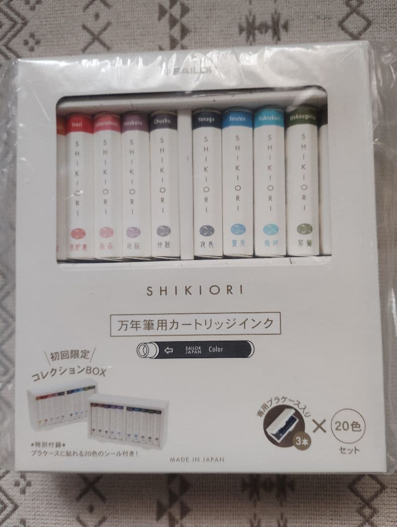 SHIKIORI 万年筆用カートリッジ 20色セット