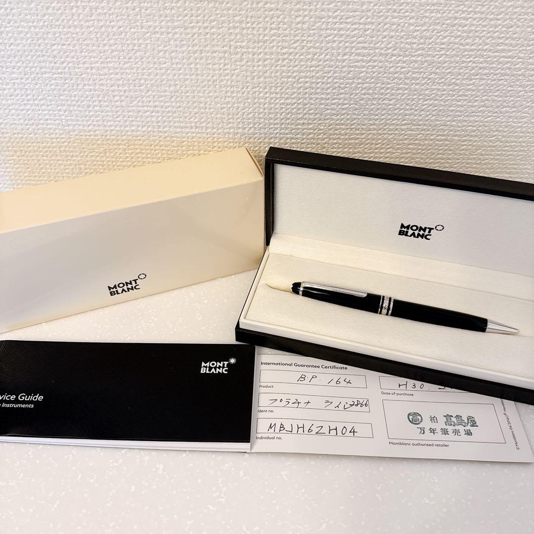 新品　MONTBLANC プラチナライン P164 MB2866