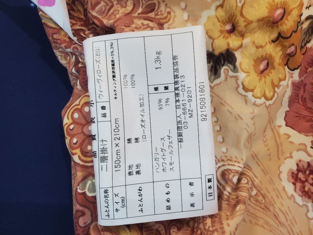 羽毛布団 掛け布団 エミリー ダウン93% ２層構造 超長綿100％