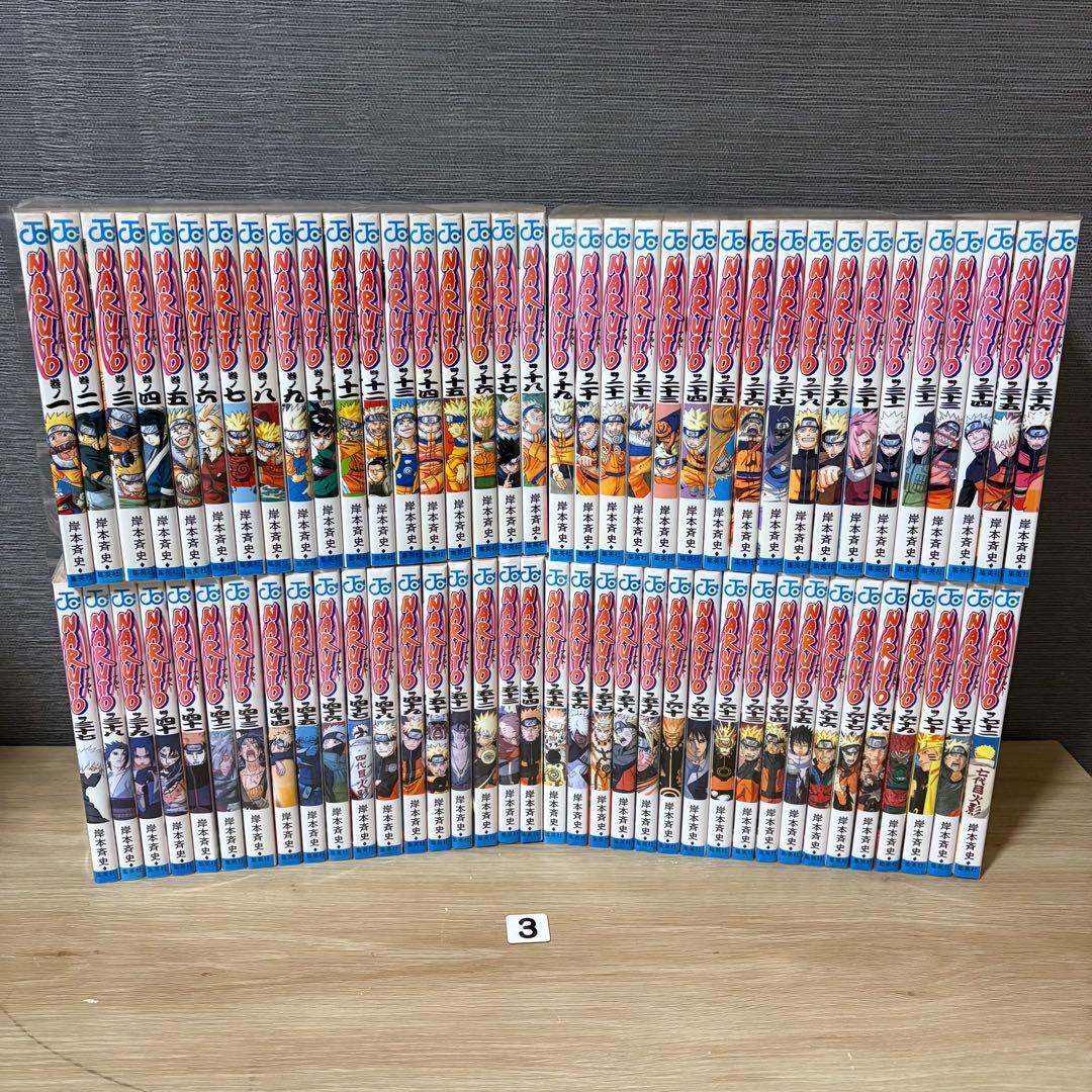 ナルト　全巻セット　1〜72巻　③