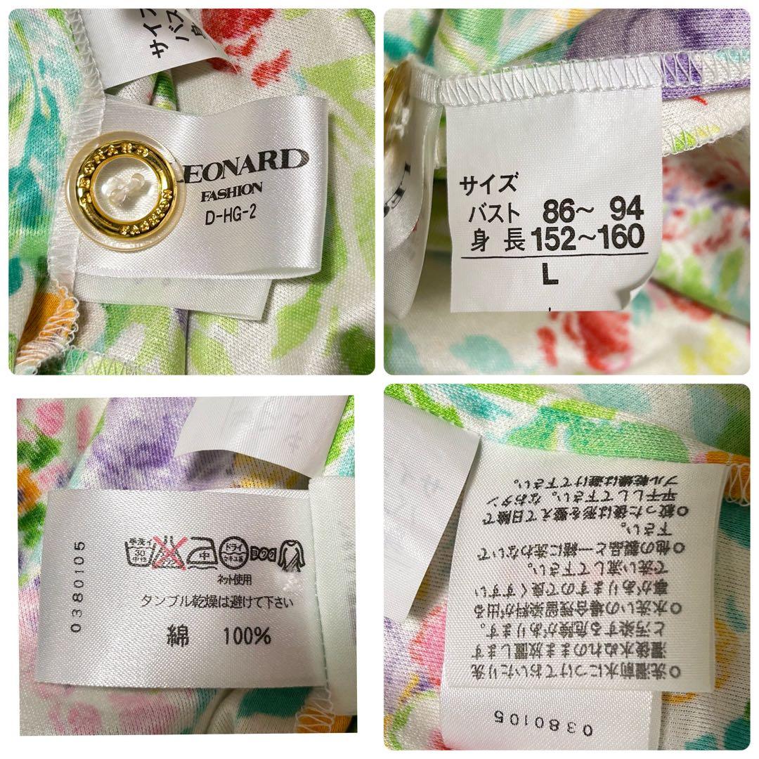 LEONARD 花柄 コットン ワンピース L 手洗い可