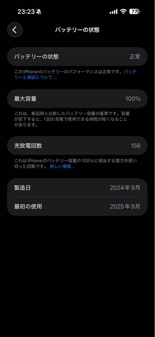 美品 iPhone16 pro Max デザートチタニウム SIMフリー