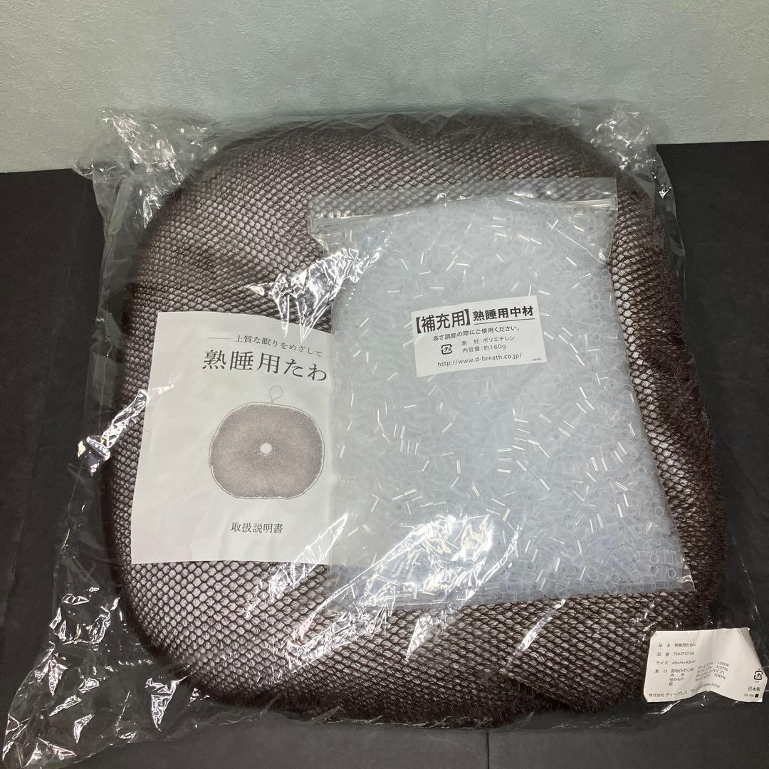 悟空のきもち　熟睡用たわし　枕　未使用品