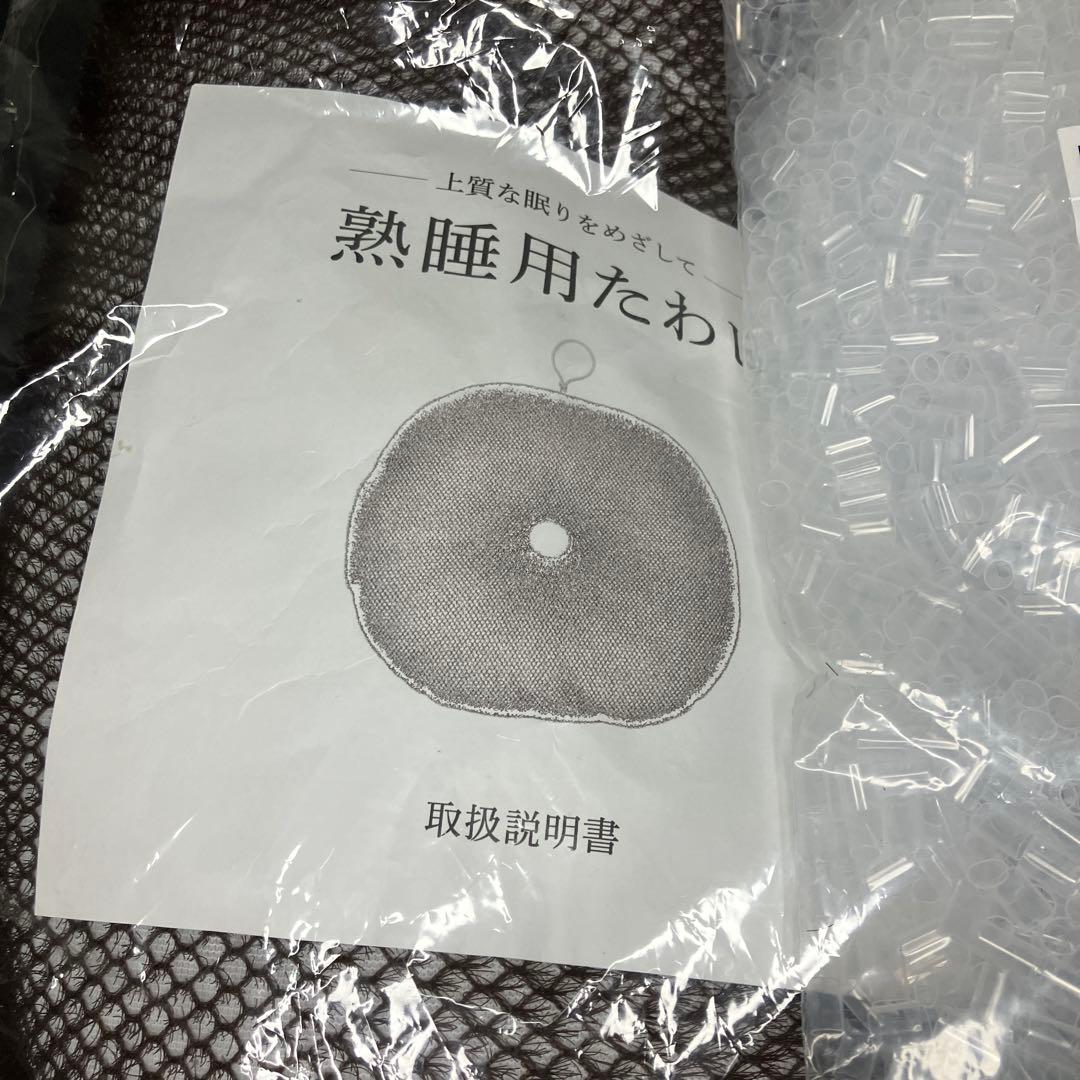 悟空のきもち　熟睡用たわし　枕　未使用品