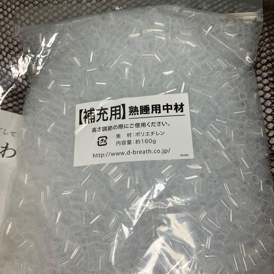 悟空のきもち　熟睡用たわし　枕　未使用品