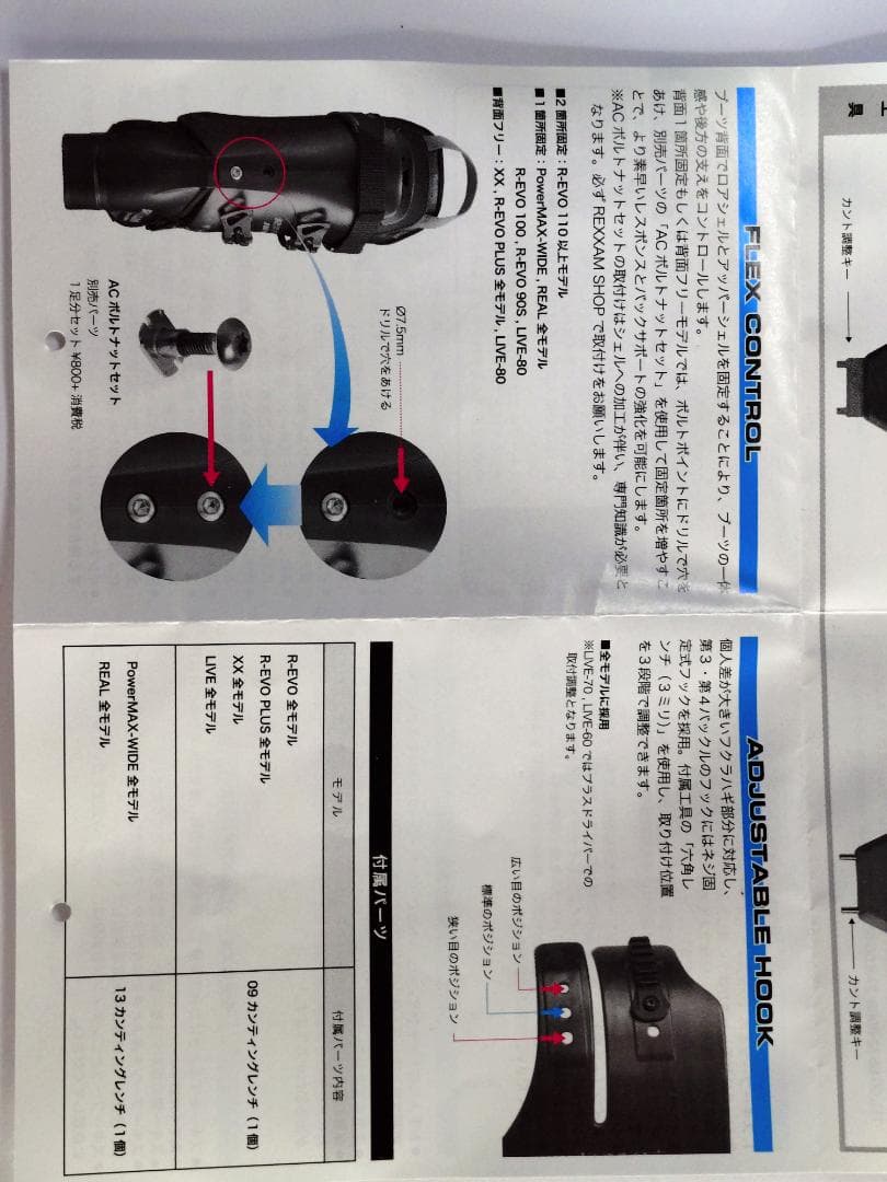 REXXAM REAL 90 スキー用ブーツ 25-25.5cm