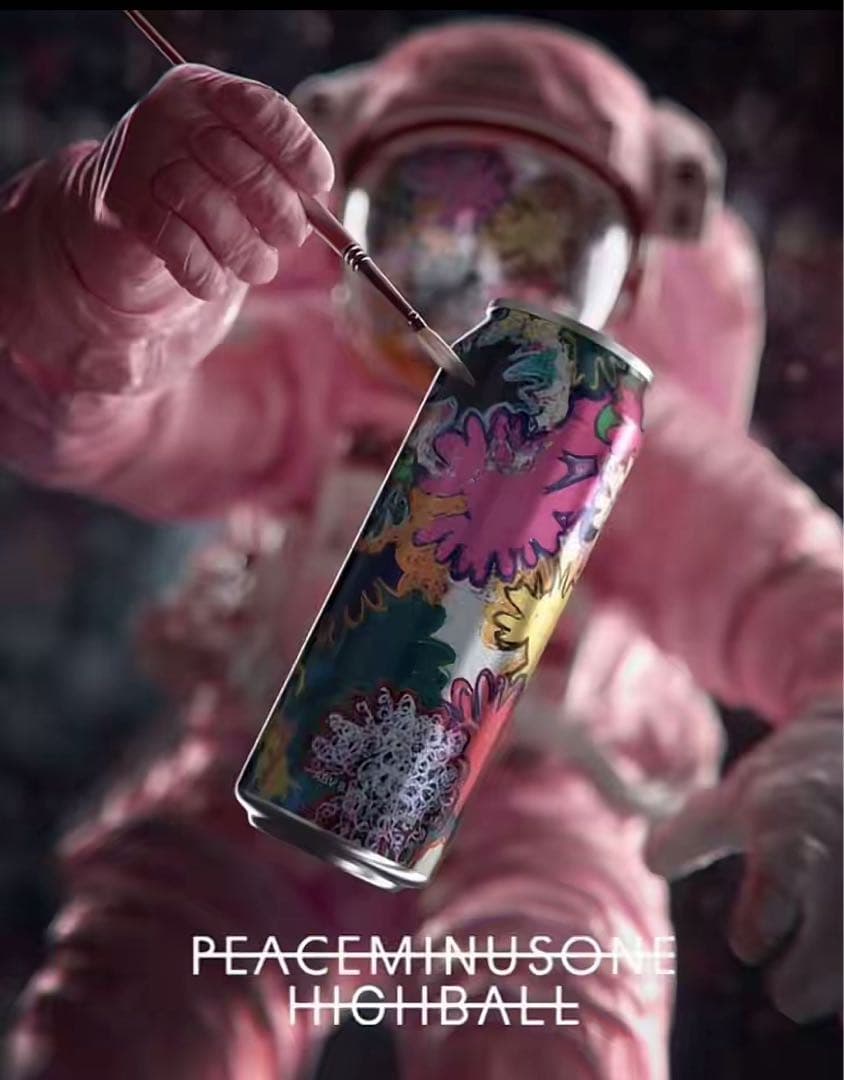 ビール・発泡酒 PEACEMINUSONE HIGHBALL 350ml
