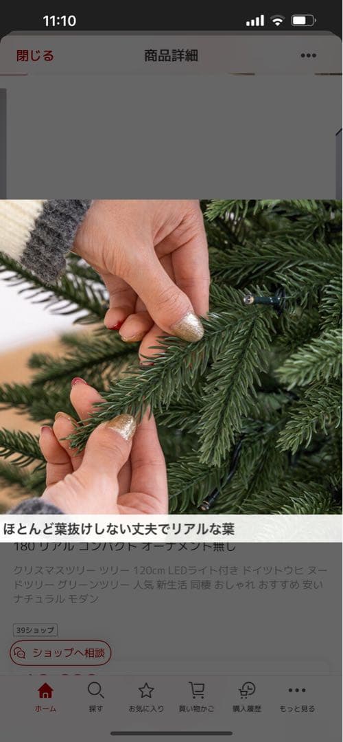 180cm LEDクリスマスツリー