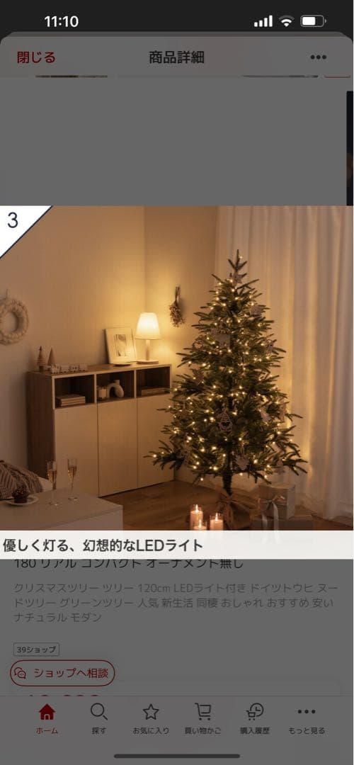 180cm LEDクリスマスツリー