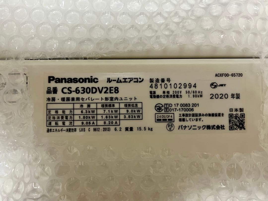 【kobay】Panasonic エアコン CS-630DV2E8