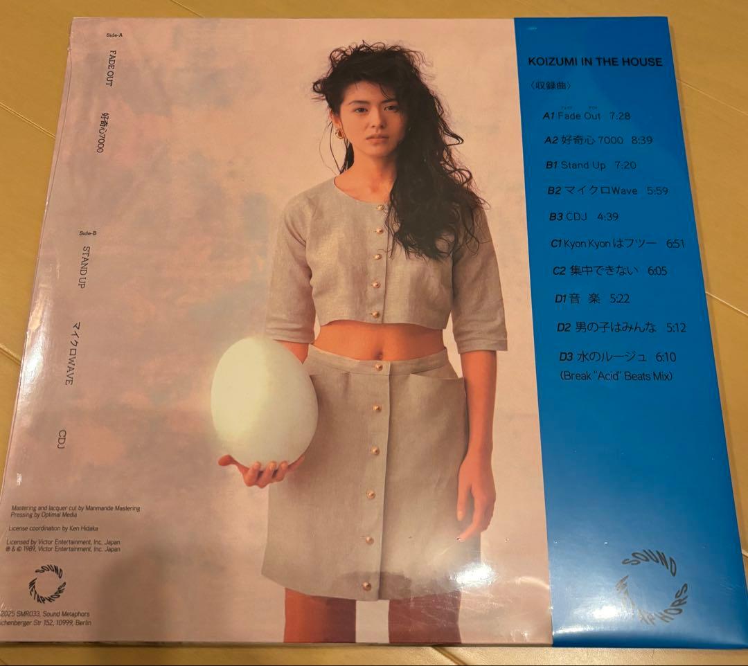 小泉今日子/Koizumi In The House,SMR033 レコード