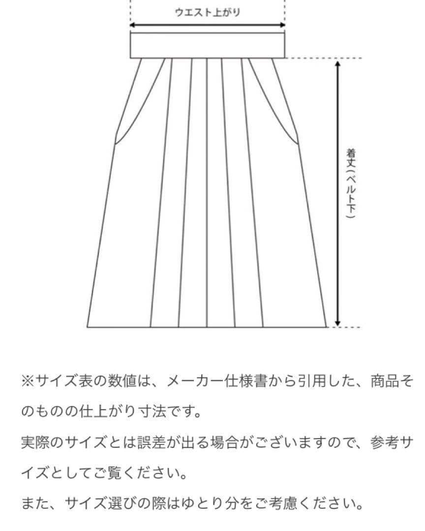 キャサリンコテージ　小学生　卒業式袴6点セット140センチ