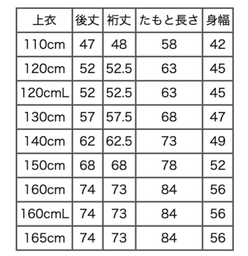 キャサリンコテージ　小学生　卒業式袴6点セット140センチ