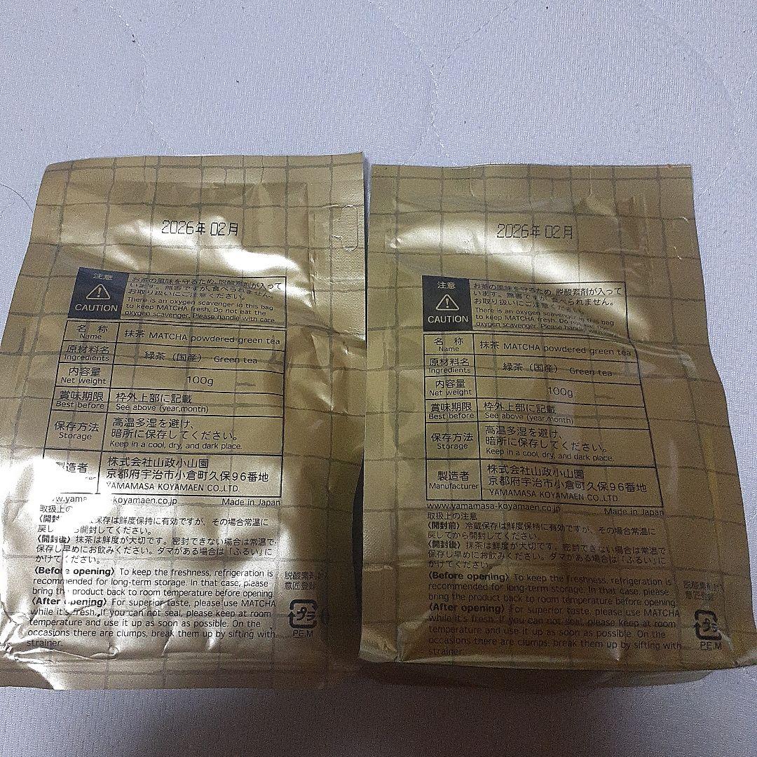 山政小山園　さみどり　苔の白　100g