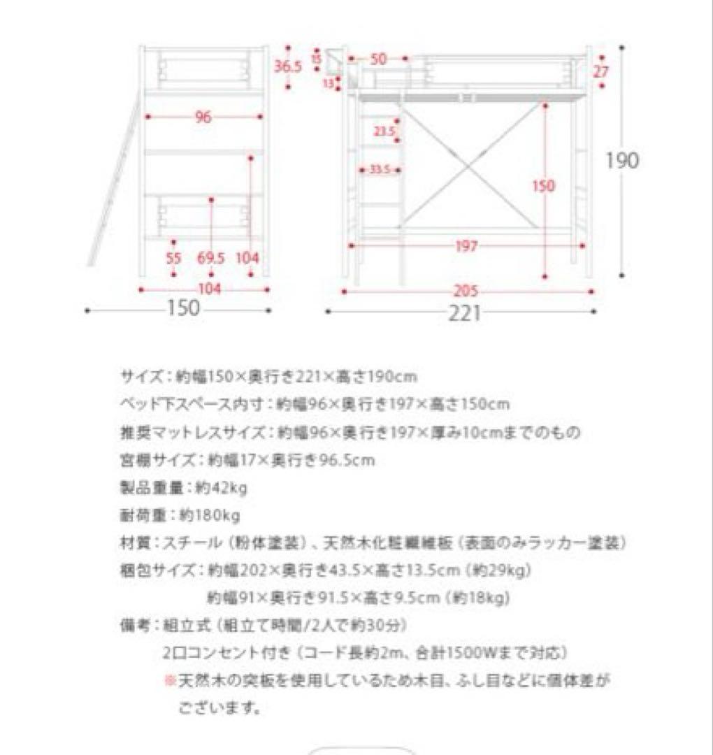 愛知県内直接取引き可能　ロフトベッド 半年のみ使用の中古品　購入価格34490円